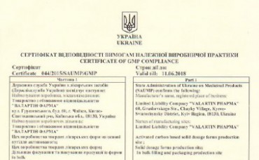 Производство лекарственных средств ООО «Валартин Фарма» успешно прошло внеплановую инспекционную проверку Гослекслужбы Украины относительно расширения перечня продуктов, производство которых отвечает требованиям GMP