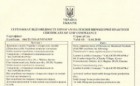 Производство лекарственных средств ООО «Валартин Фарма» успешно прошло внеплановую инспекционную проверку Гослекслужбы Украины относительно…