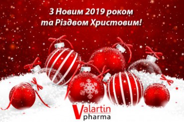 З Новим роком та Різдвом Христовим!