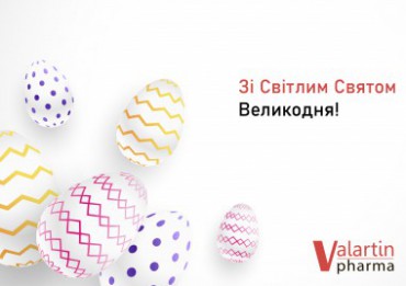 З Великоднем!