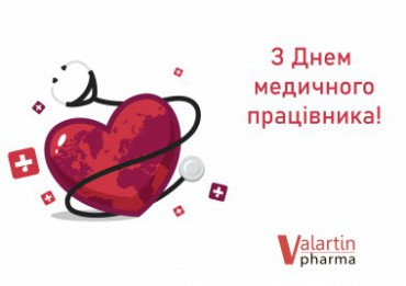 З Днем медичного працівника