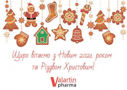 З Новим роком та Різдвом Христовим!