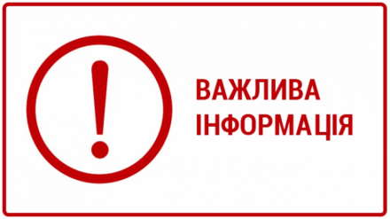 УВАГА: НЕЗАКОННО ВВЕЗЕНИЙ ТА НЕ ЗАРЕЄСТРОВАНИЙ ЛІКАРСЬКИЙ ЗАСІБ!