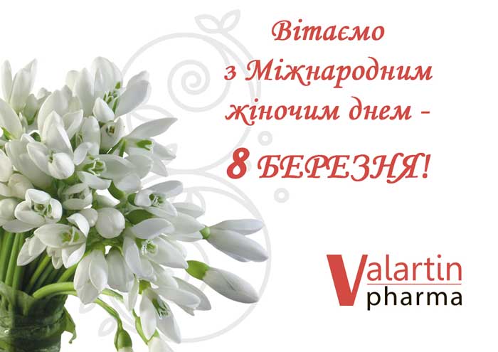 Поздравление с 8 Марта