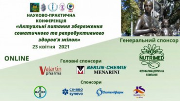 ТОВ «Валартін Фарма» виступило головним спонсором науково-практичної конференції з міжнародною участю «Актуальні питання збереження соматичного і…