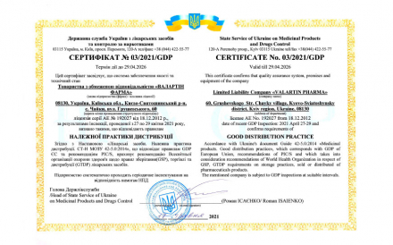 Система забезпечення якості та технічний стан ТОВ «Валартін Фарма» вчергове сертифіковані на відповідність Належній практиці дистрибуції (GDP)