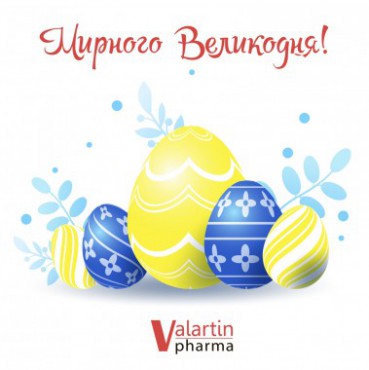 З Великоднем