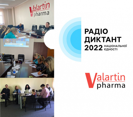 Співробітники «Валартін Фарма» долучилися до написання Радіодиктанту національної єдності-2022