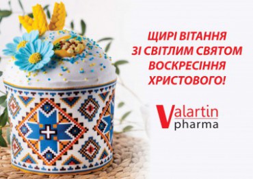 Привітання з Великоднем!