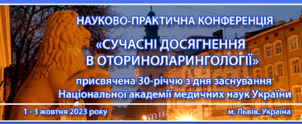 «Валартін Фарма» виступила партнером конференції «Сучасні технології діагностики та лікування в оториноларингології»