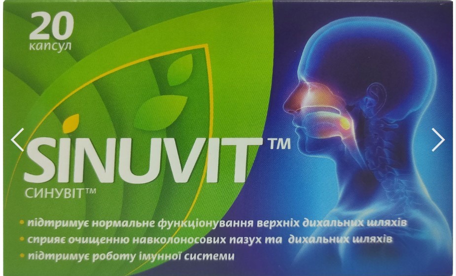 У період сезону застуд при гострому риносинуситі - фітокомплекс СИНУВІТ