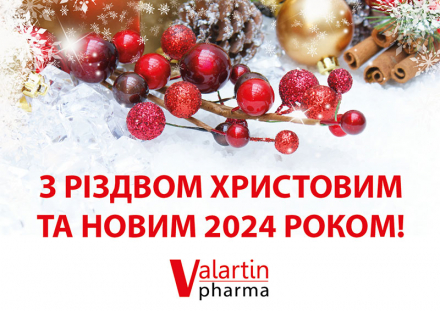 З Різдвом Христовим та Новим роком!