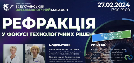 «Валартін Фарма» виступила партнером серії ефірів «Всеукраїнський офтальмологічний марафон»