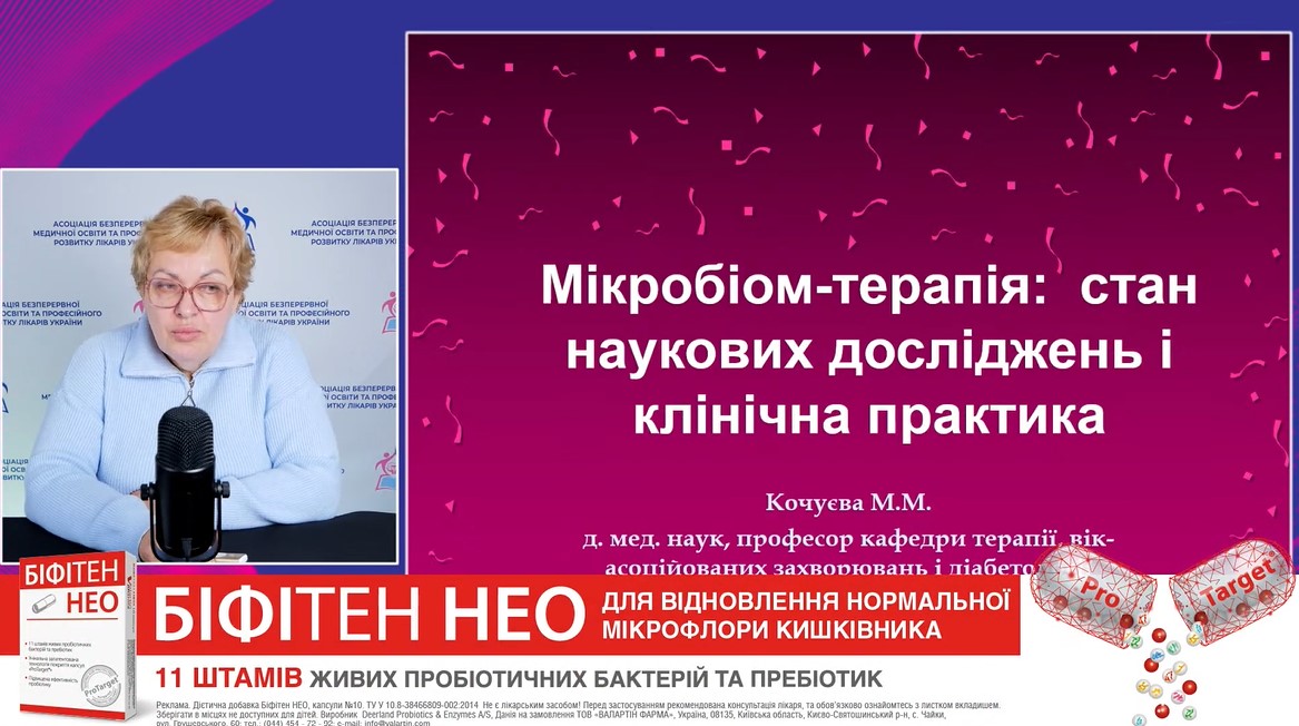 «Валартін Фарма» прийняла участь у роботі онлайн семінару «Сучасний науково-практичний досвід у пульмонології та алергології».