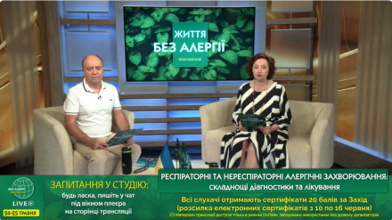 «Валартін Фарма» прийняла участь у роботі Міжнародного міждисциплінарного конгресу «Респіраторні та нереспіраторні алергічні захворювання: складнощі…