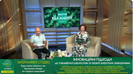 «Валартін Фарма» виступила партнером Конгресу «ІННОВАЦІЙНІ ПІДХОДИ ДО СПЕЦИФІЧНОЇ ДІАГНОСТИКИ ТА ТЕРАПІЇ АЛЕРГІЧНИХ ЗАХВОРЮВАНЬ»