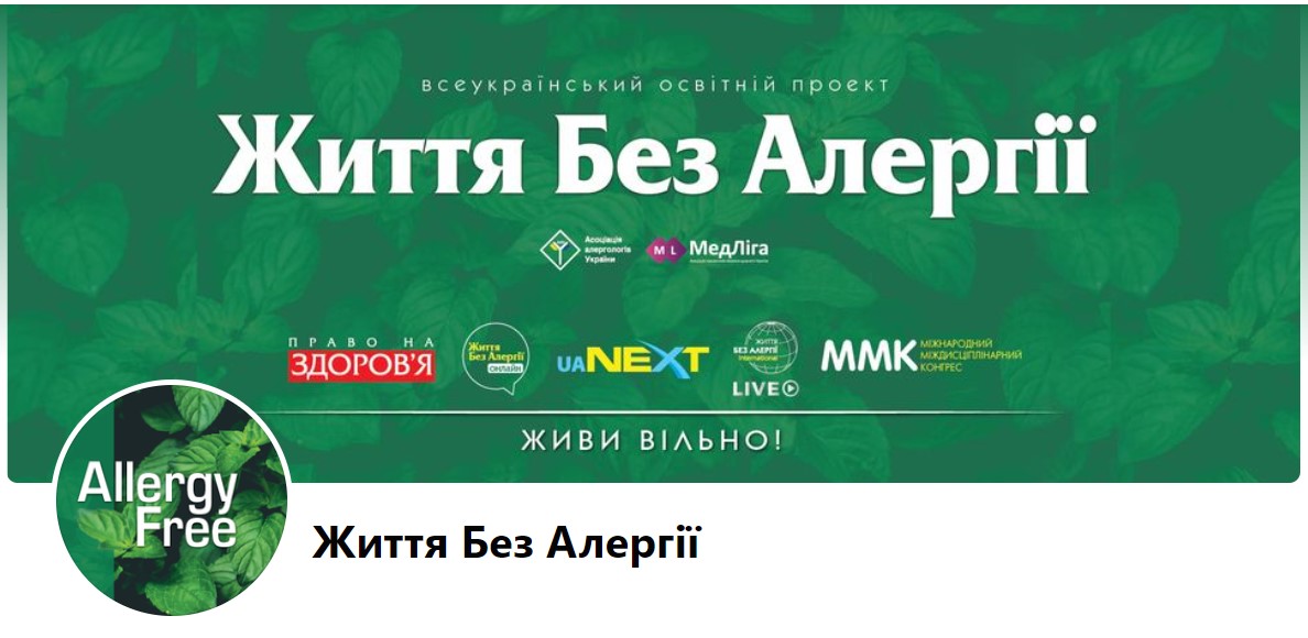 «Валартін Фарма» виступила партнером ефіру для пацієнтів «Що робити алергікам восени? Сучасні рішення для дорослих та дітей»