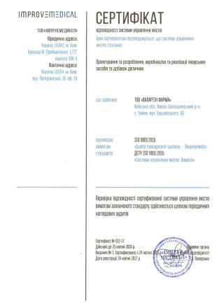 Система управління якістю ТОВ "Валартін Фарма" успішно сертифікована на відповідність вимогам стандартів ISO 9001:2015 та ДСТУ ISO 9001:2015