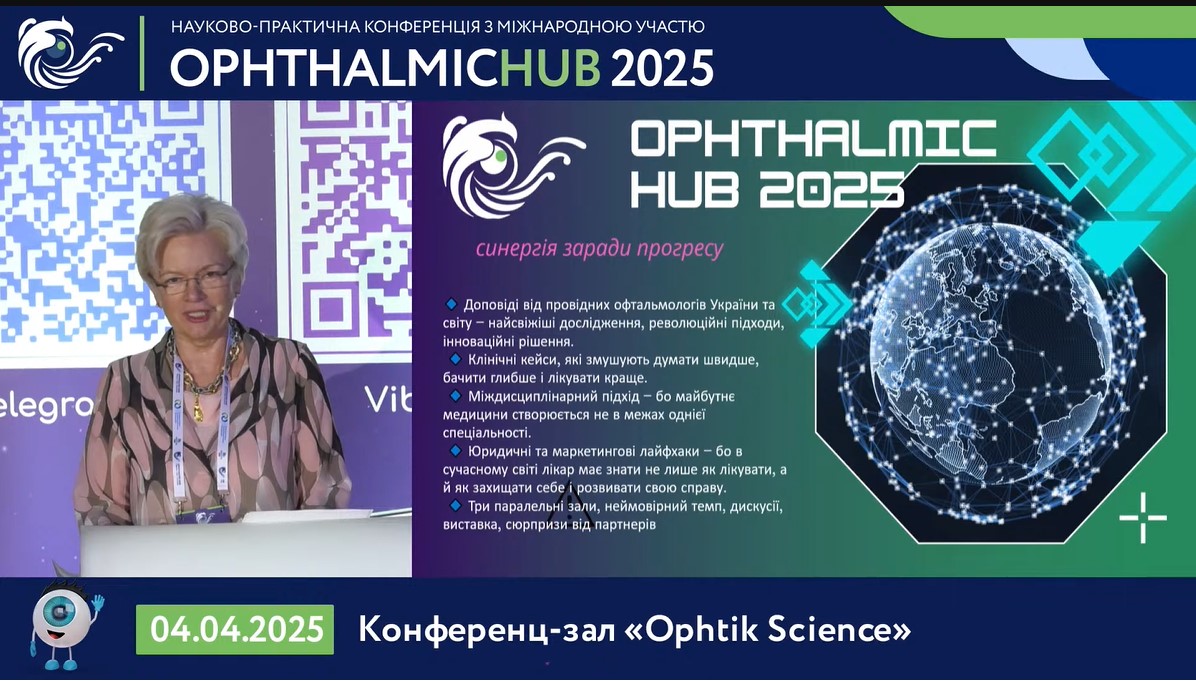 Компанія «Валартін Фарма» виступила партнером науково-практичної конференції «Ophthalmic HUB 2025»