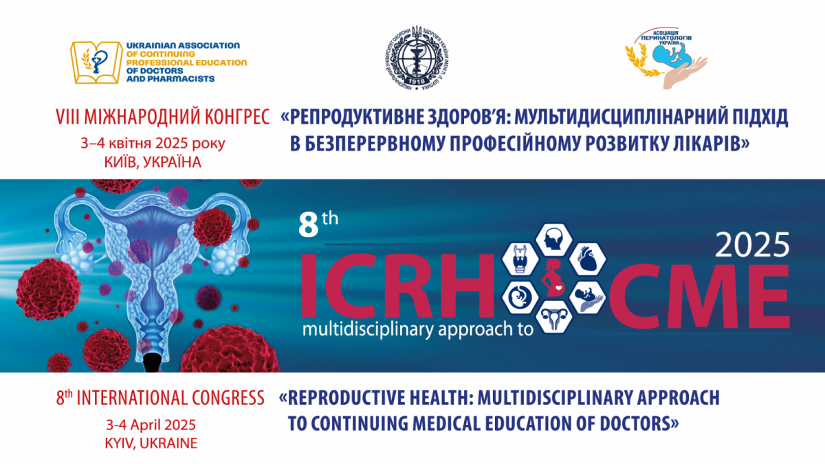 «Валартін Фарма» виступила партнером VІІI МІЖНАРОДНОГО КОНГРЕСУ «РЕПРОДУКТИВНЕ ЗДОРОВ`Я: мультидисциплінарний підхід в безперервному професійному розвитку лікарів»