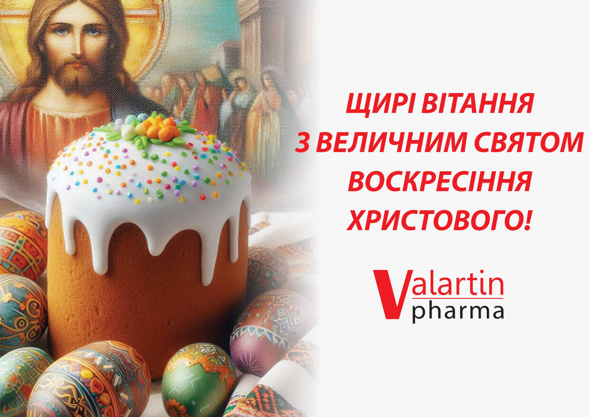 Шановні наші споживачі, клієнти, партнери та колеги!