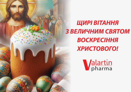 Шановні наші споживачі, клієнти, партнери та колеги!