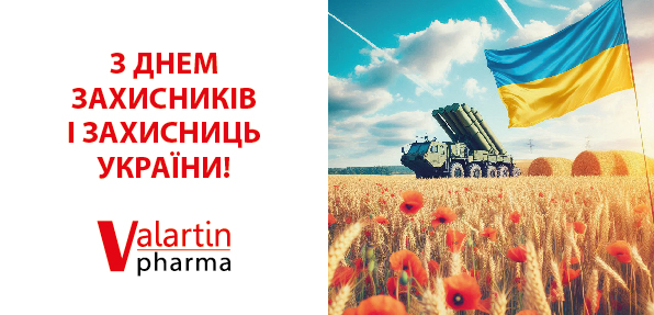 Привітання з Днем захисників і захисниць України, Днем українського козацтва та Святом Покрови Пресвятої Богородиці