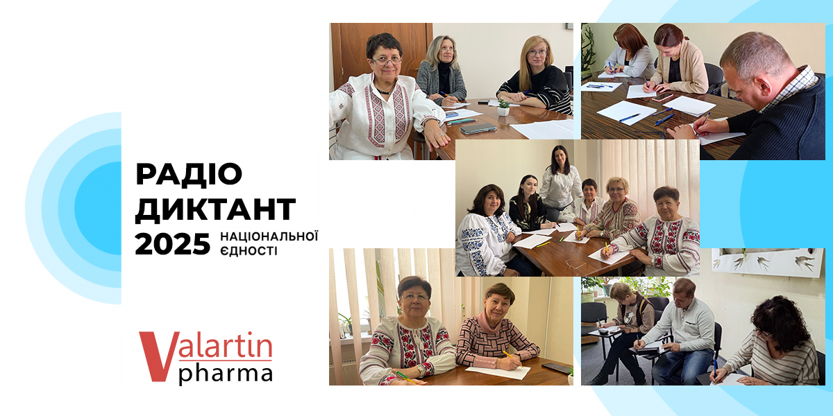 Співробітники «Валартін Фарма» долучилися до написання Радіодиктанту національної єдності-2025