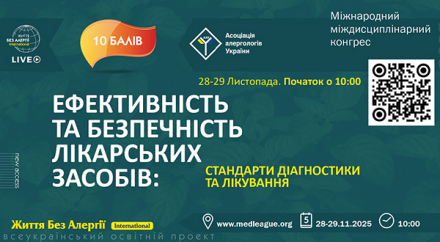 Компанія «Валартін Фарма» виступила партнером конференції «Міжнародний міждисциплінарний конгрес. Ефективність та безпечність лікарських засобів:…