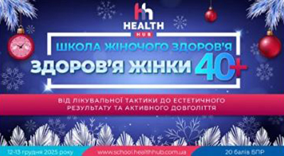 Компанія «Валартін Фарма» виступила партнером конференції для лікарів «ЗДОРОВ’Я ЖІНКИ 40+: від лікувальної тактики — до естетичного результату та&hellip;