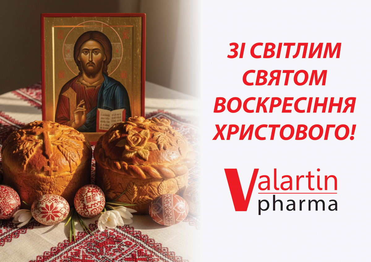 Вітання зі світлим Великоднем!