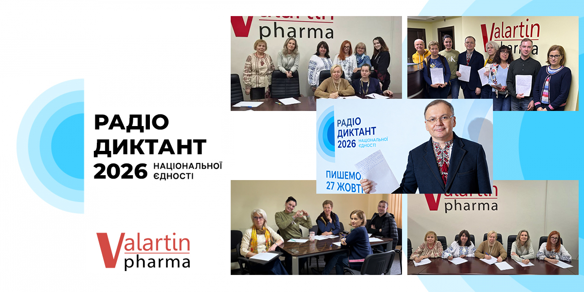 «Валартін Фарма» долучилася до Радіодиктанту національної єдності – 2026